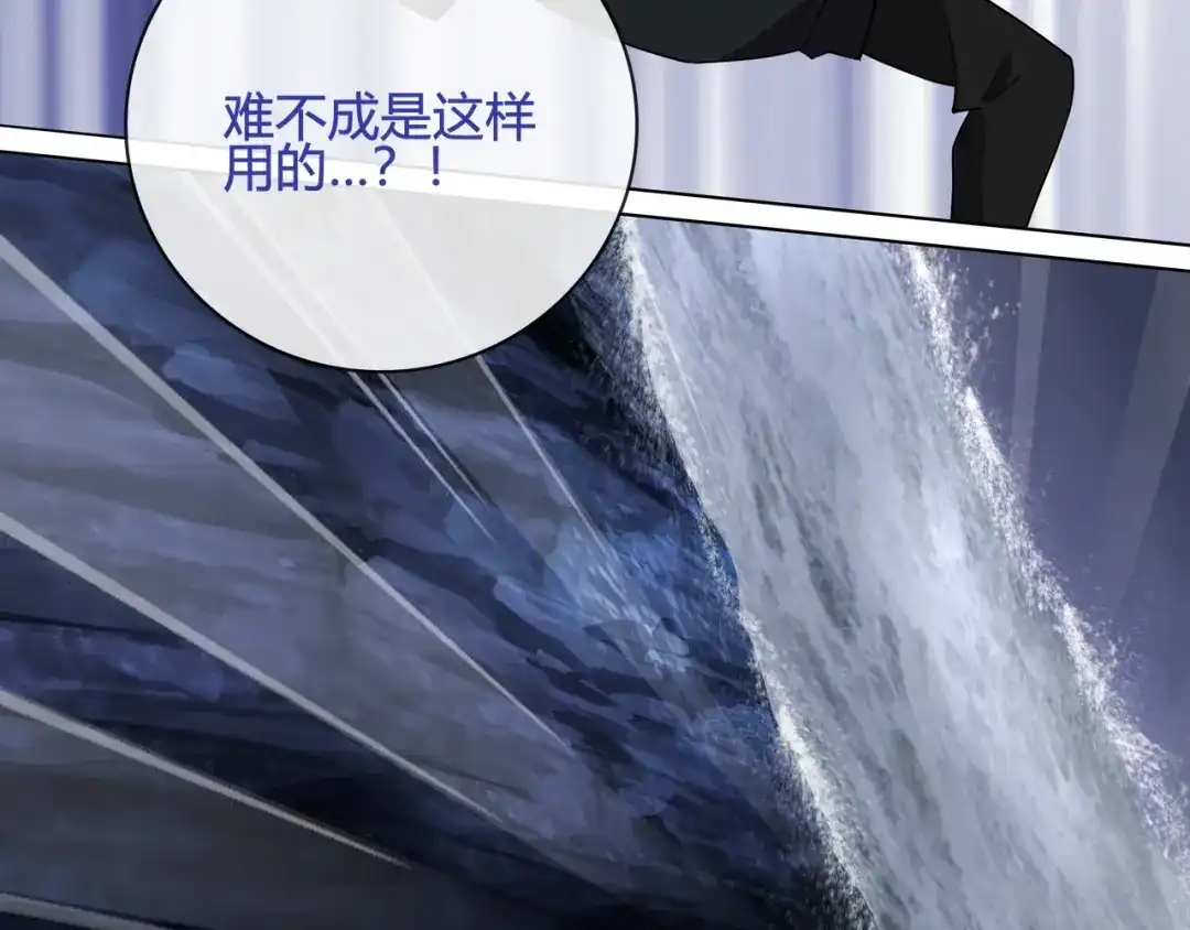 《超电波战争》第106话 坠入深渊！ 第45页
