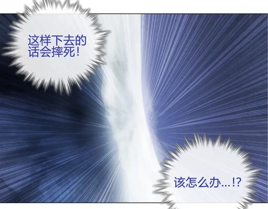 《超电波战争》第106话 坠入深渊！ 第39页