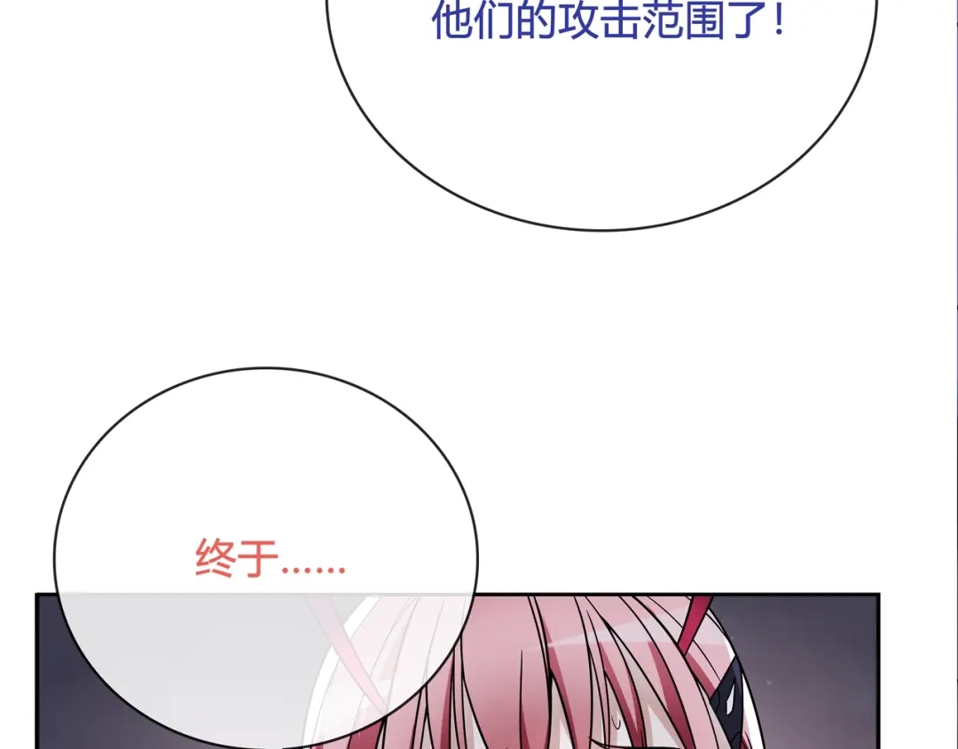 《超电波战争》第106话 坠入深渊！ 第18页