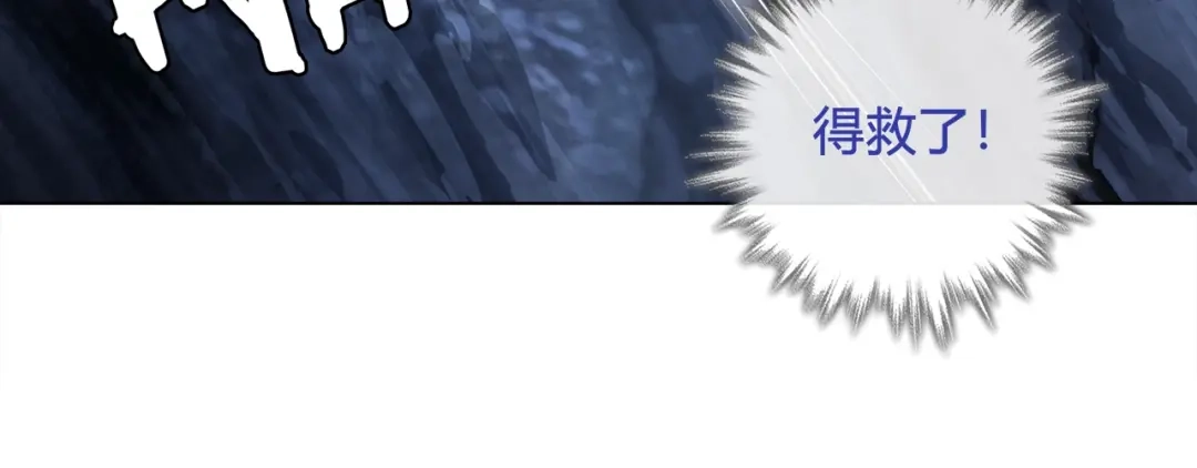 《超电波战争》第106话 坠入深渊！ 第48页