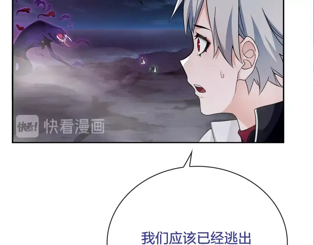 《超电波战争》第106话 坠入深渊！ 第17页