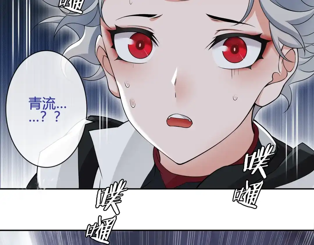 《超电波战争》第106话 坠入深渊！ 第33页