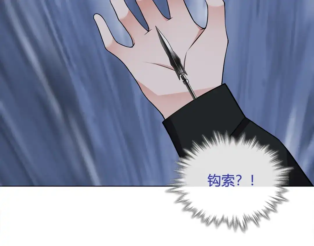 《超电波战争》第106话 坠入深渊！ 第43页