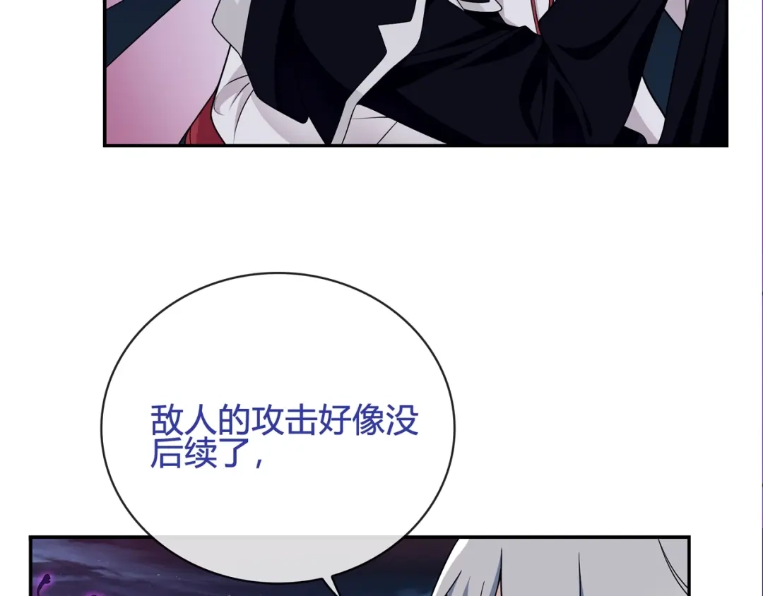 《超电波战争》第106话 坠入深渊！ 第16页