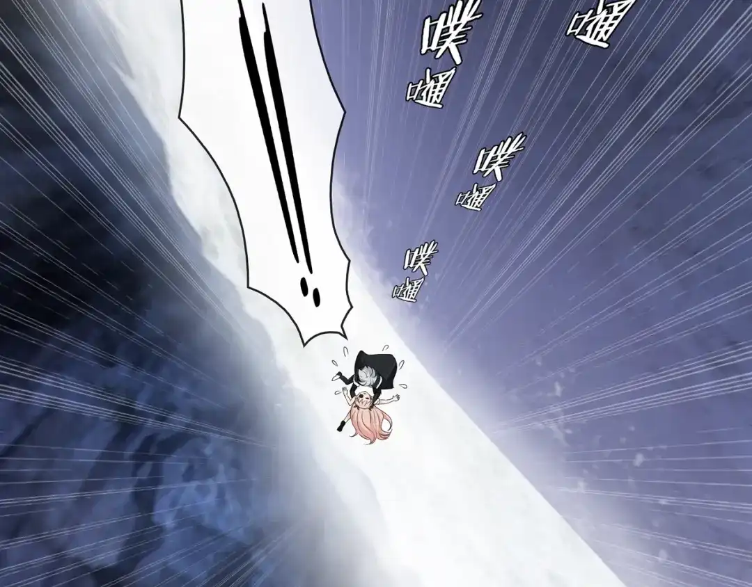 《超电波战争》第106话 坠入深渊！ 第35页