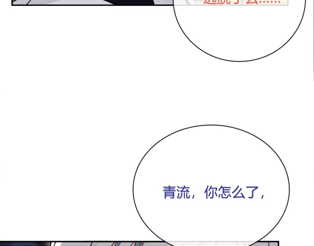 《超电波战争》第106话 坠入深渊！ 第20页