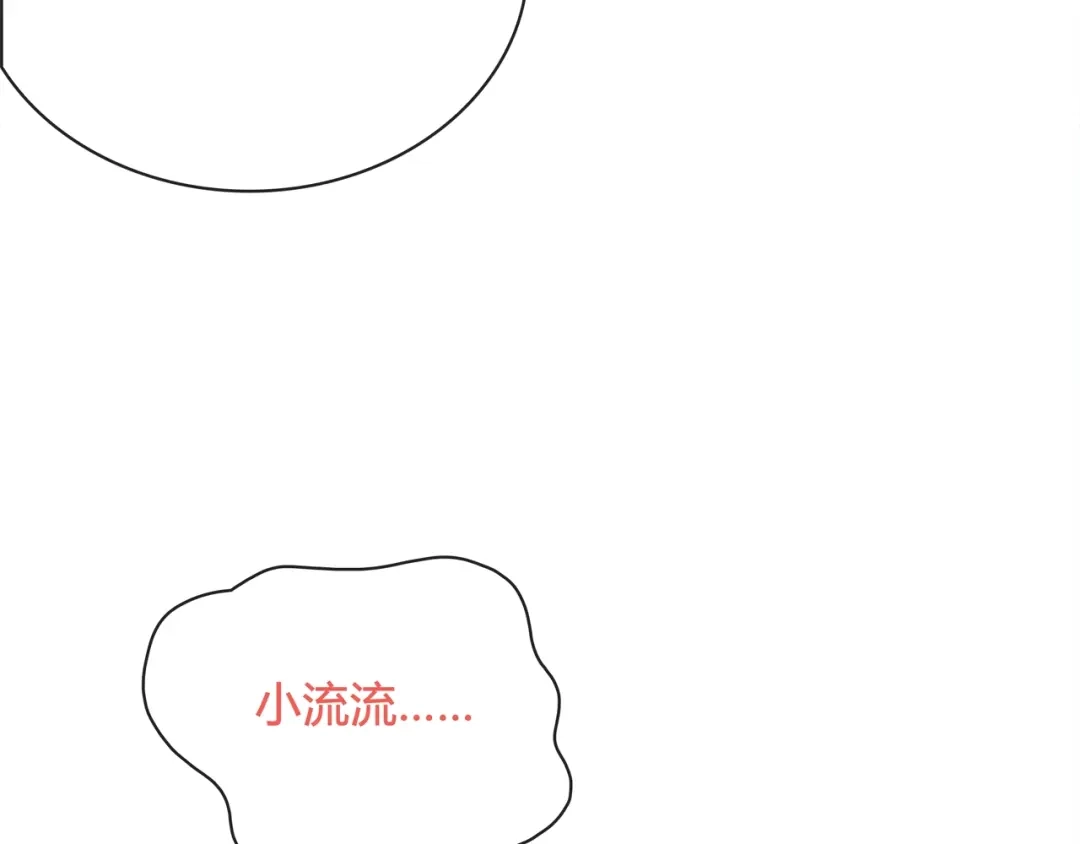 《超电波战争》第106话 坠入深渊！ 第22页