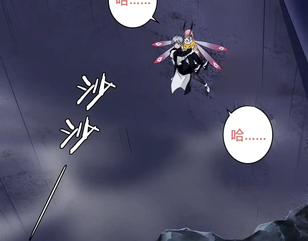 《超电波战争》第106话 坠入深渊！ 第13页