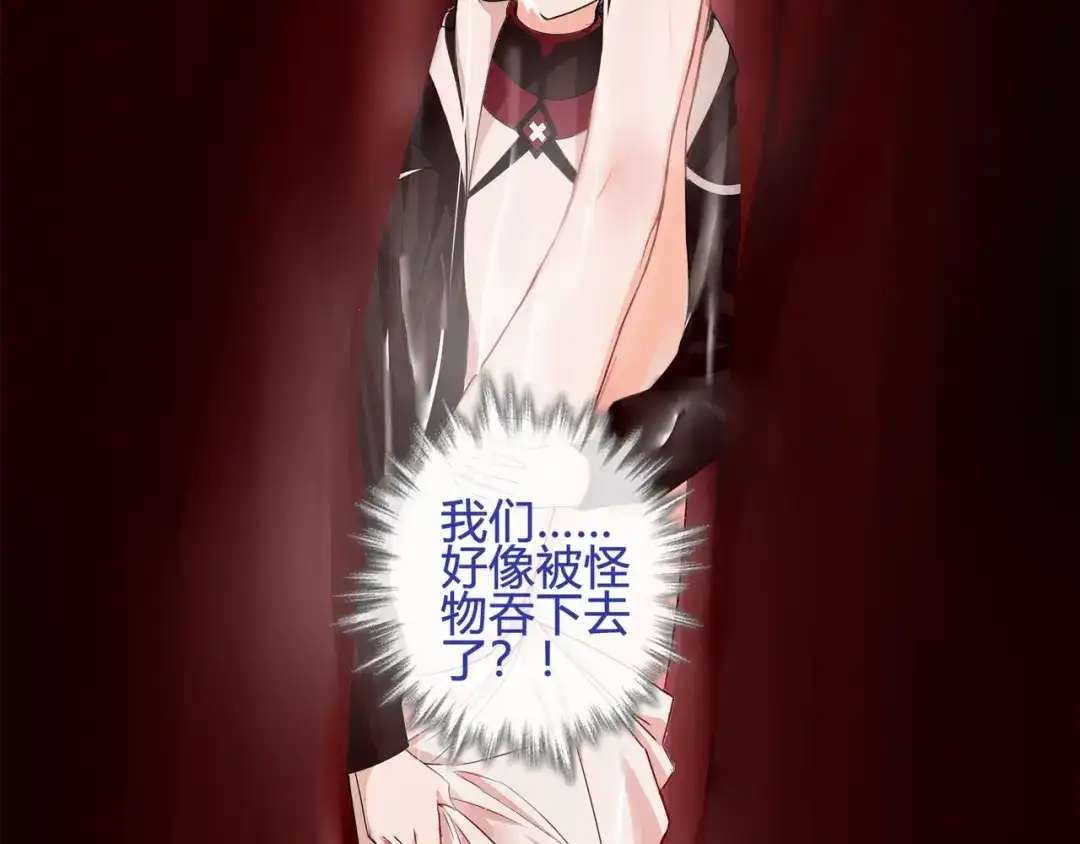 《超电波战争》第106话 坠入深渊！ 第68页