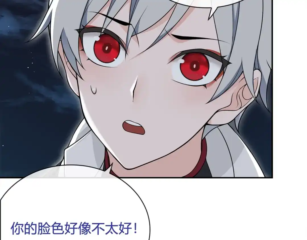 《超电波战争》第106话 坠入深渊！ 第21页