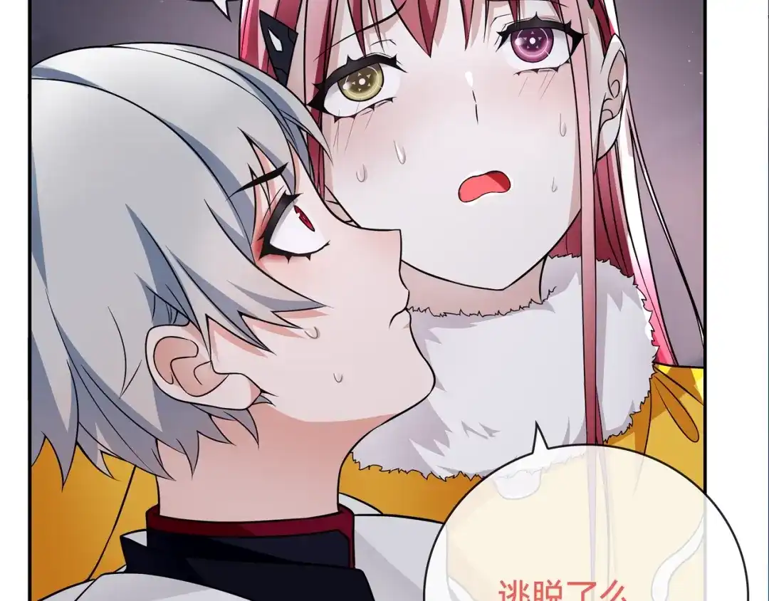 《超电波战争》第106话 坠入深渊！ 第19页
