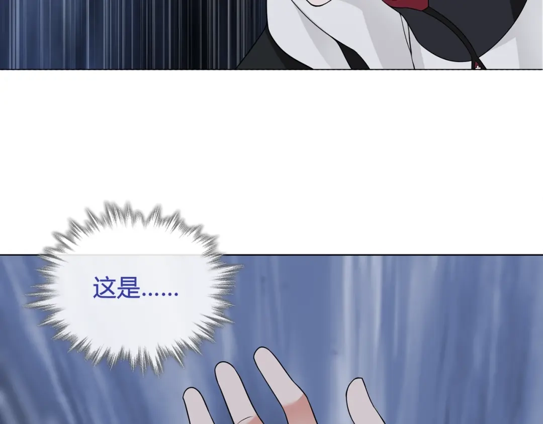 《超电波战争》第106话 坠入深渊！ 第42页