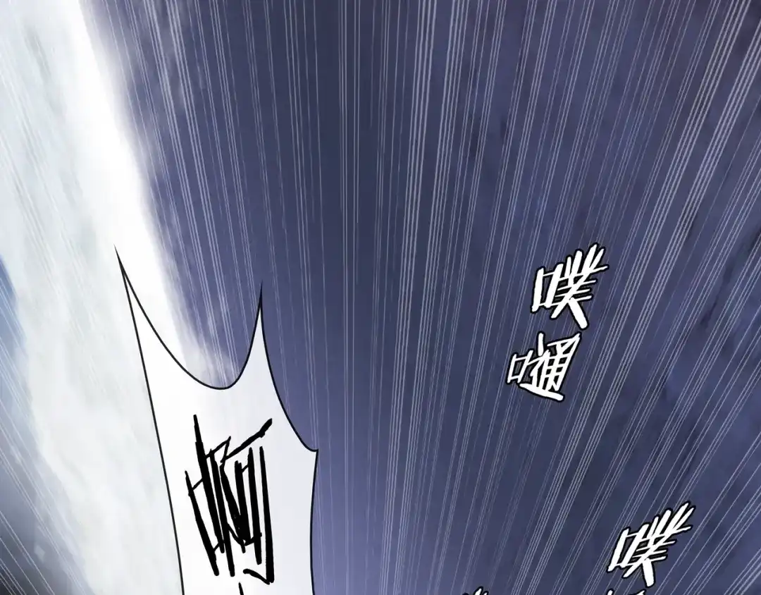 《超电波战争》第106话 坠入深渊！ 第34页