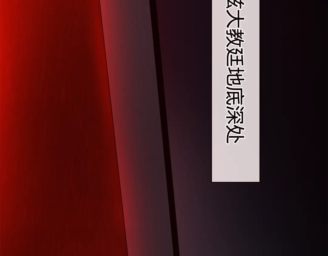 《超电波战争》第107话 腹中挣扎! 第30页