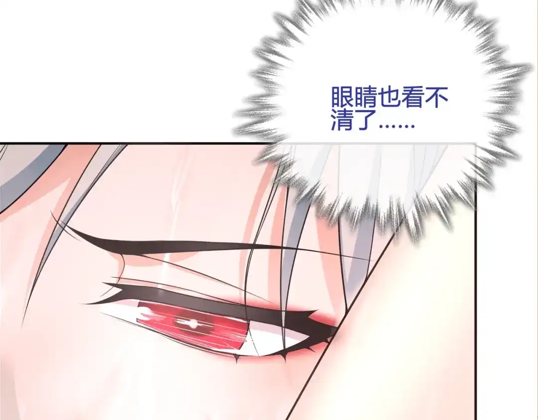 《超电波战争》第107话 腹中挣扎! 第17页