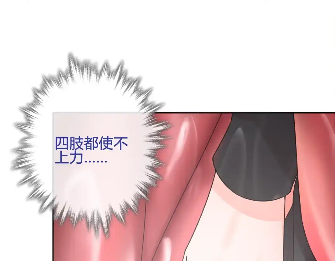 《超电波战争》第107话 腹中挣扎! 第15页