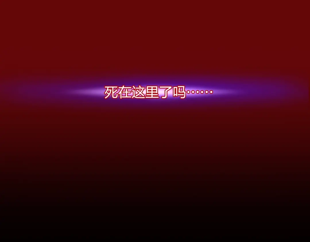 《超电波战争》第107话 腹中挣扎! 第27页