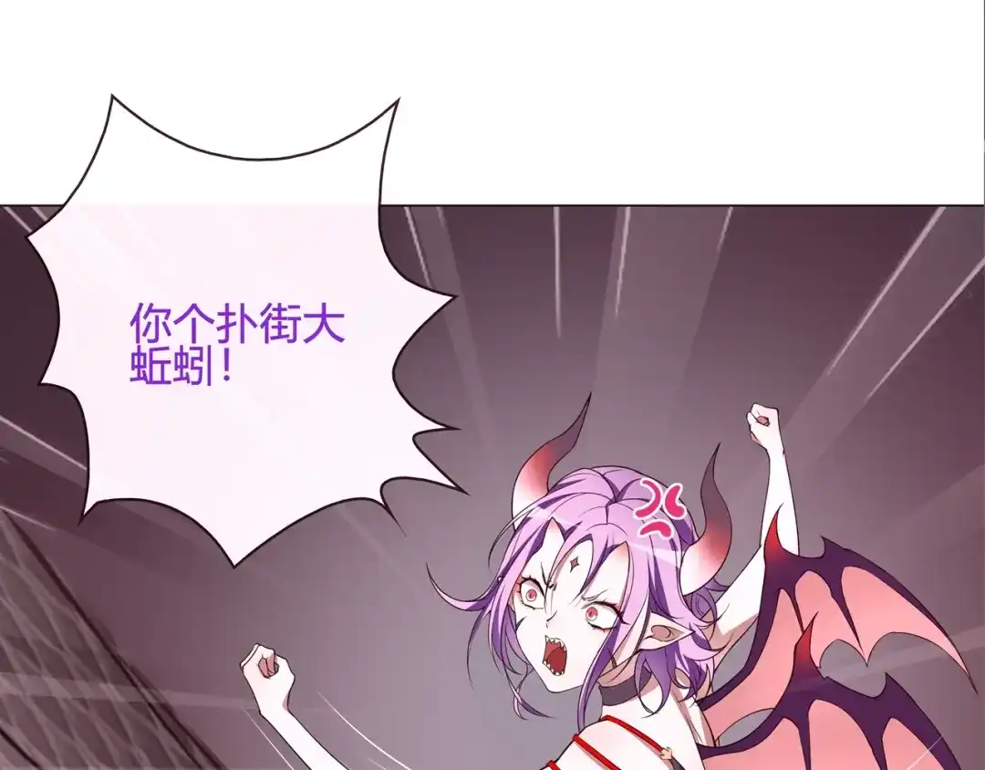 《超电波战争》第107话 腹中挣扎! 第65页