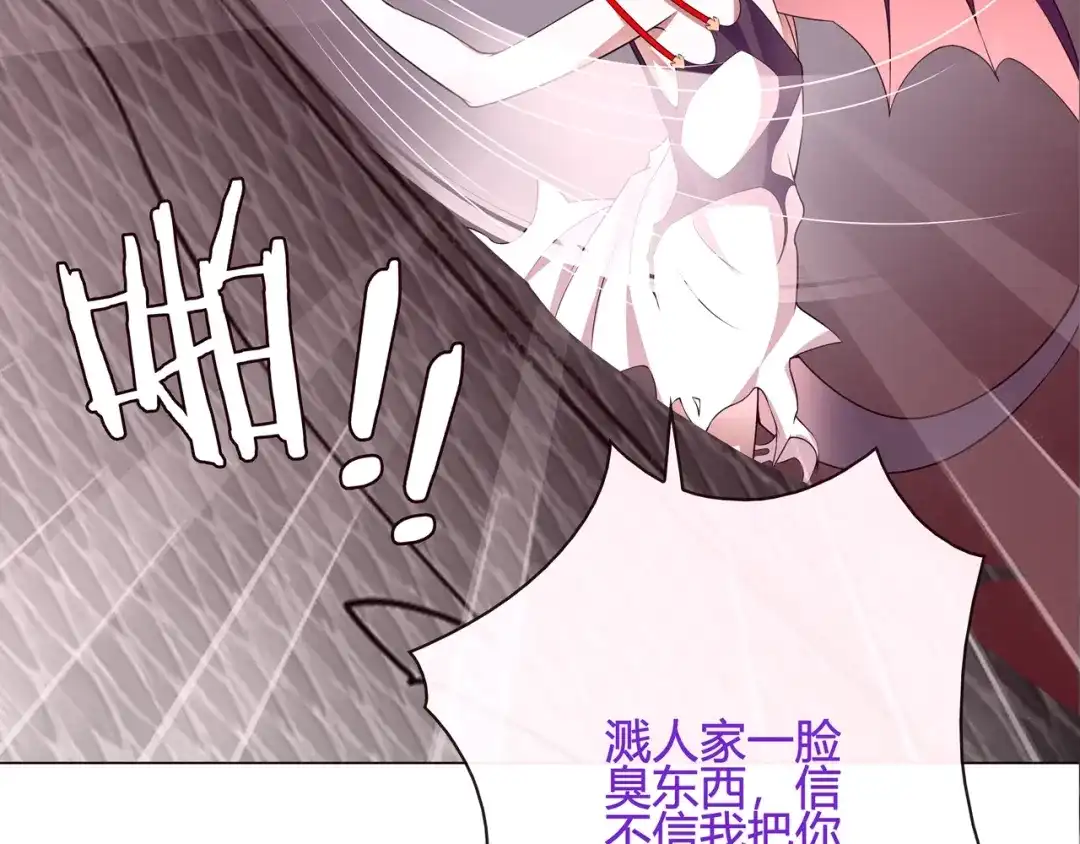 《超电波战争》第107话 腹中挣扎! 第66页