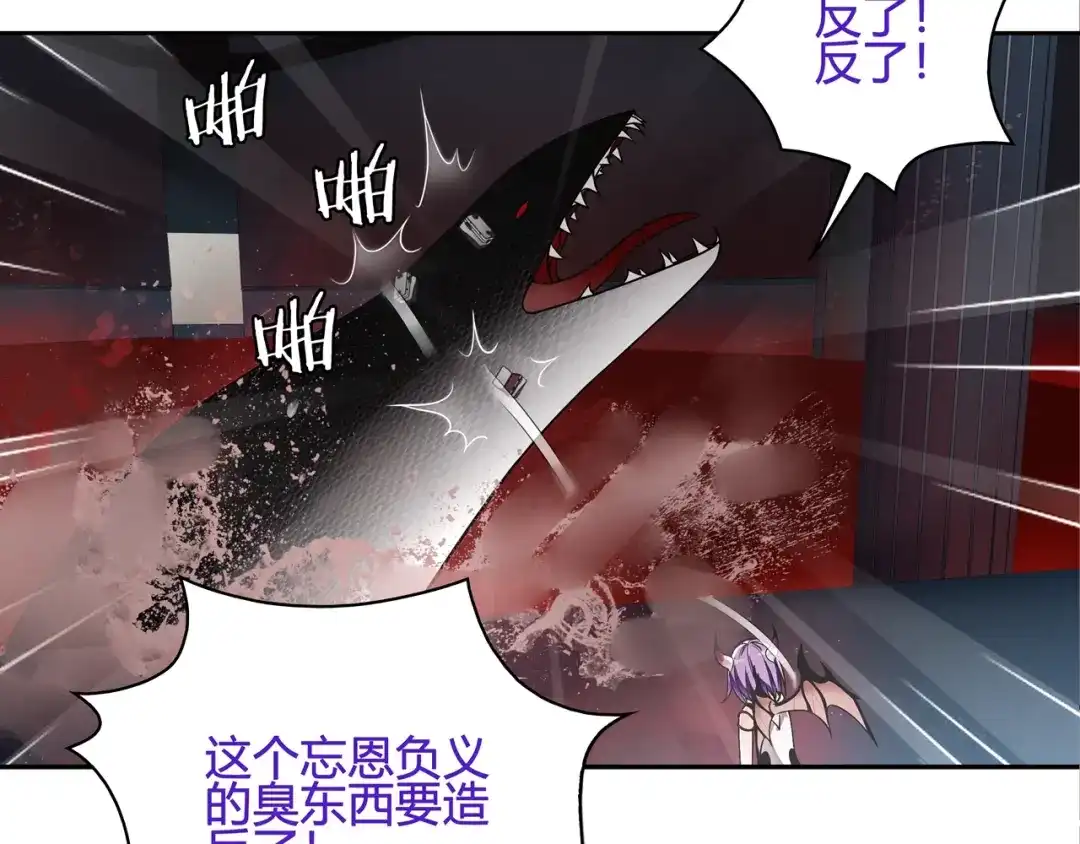 《超电波战争》第108话 从嘴里吐出来的人？ 第14页