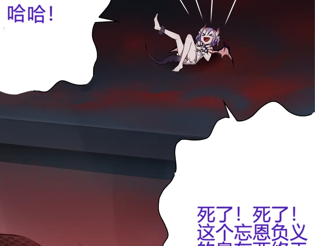 《超电波战争》第108话 从嘴里吐出来的人？ 第45页