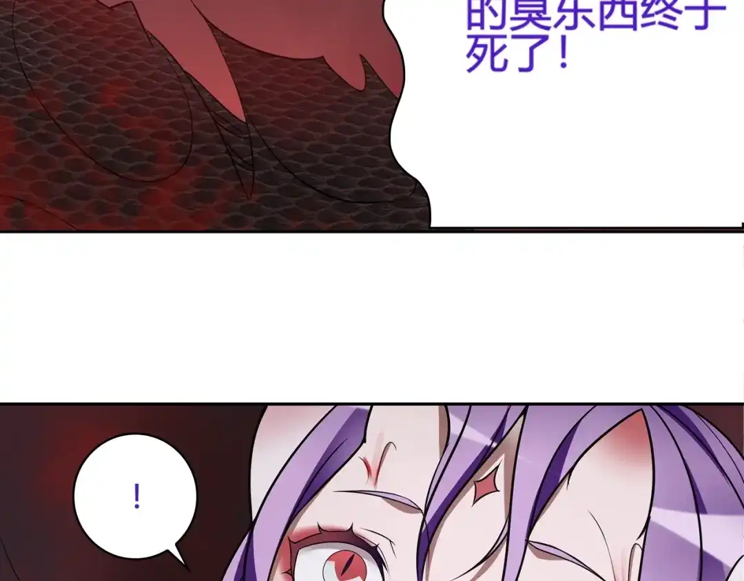 《超电波战争》第108话 从嘴里吐出来的人？ 第46页