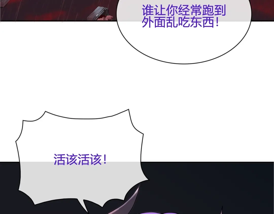 《超电波战争》第108话 从嘴里吐出来的人？ 第31页