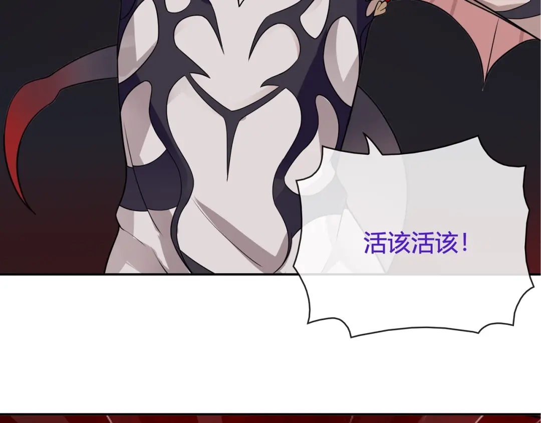 《超电波战争》第108话 从嘴里吐出来的人？ 第33页