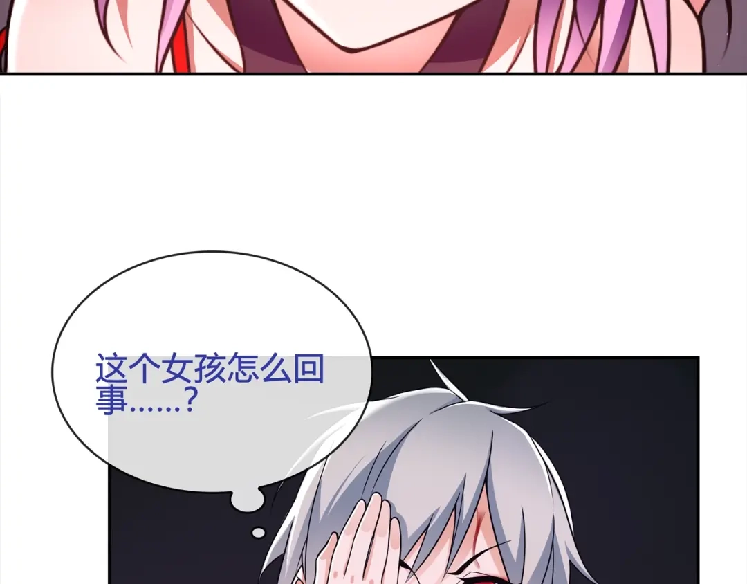 《超电波战争》第109话 奇怪的女孩！ 第21页