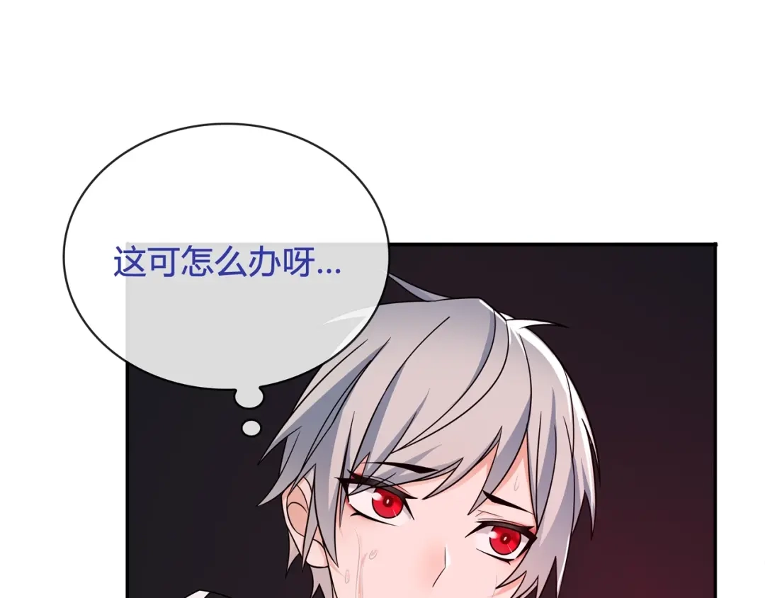 《超电波战争》第109话 奇怪的女孩！ 第33页