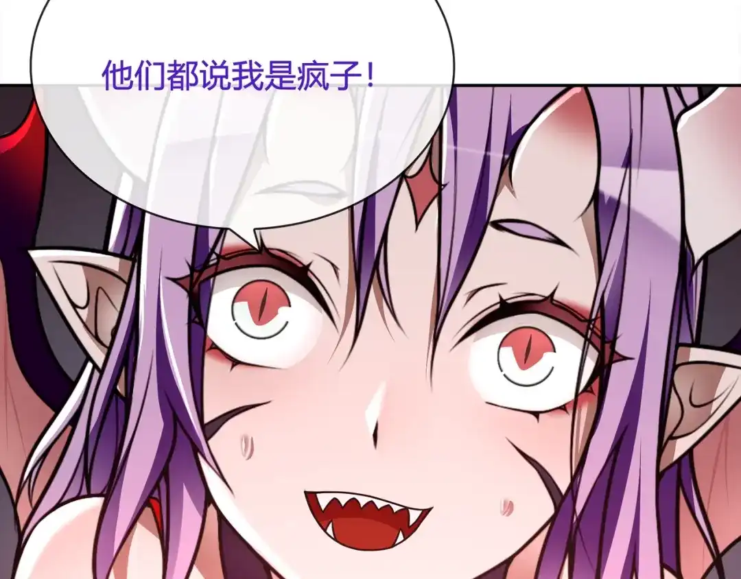 《超电波战争》第109话 奇怪的女孩！ 第20页