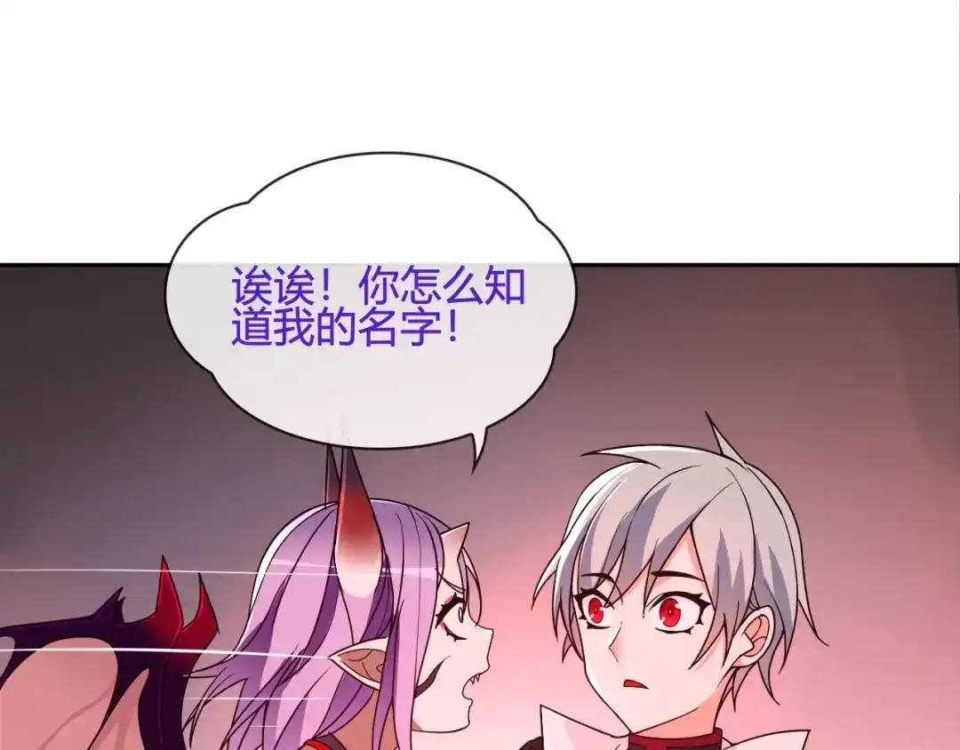 《超电波战争》第109话 奇怪的女孩！ 第51页