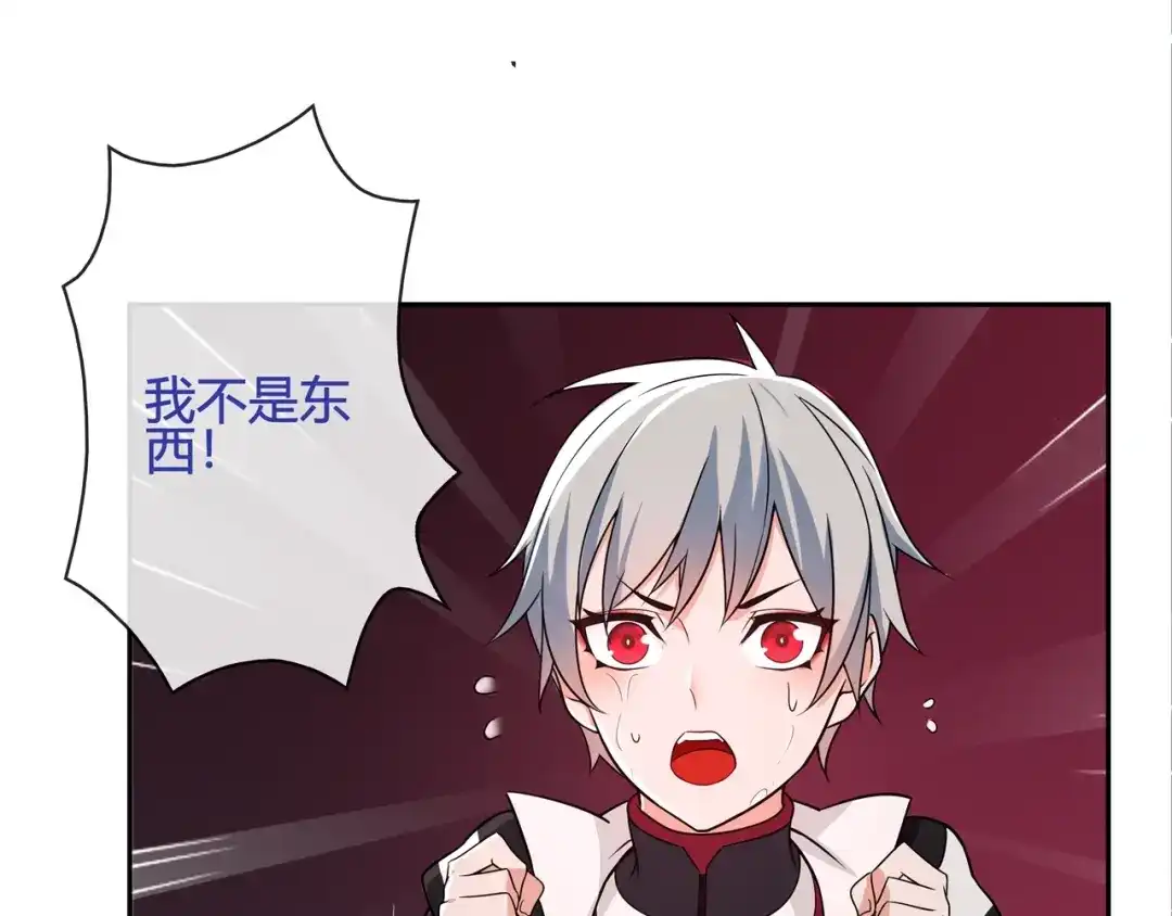 《超电波战争》第109话 奇怪的女孩！ 第37页