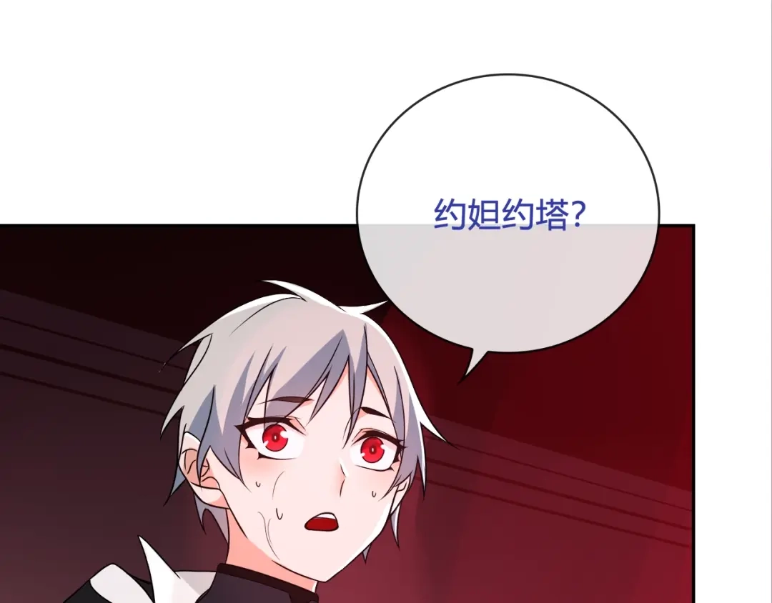 《超电波战争》第109话 奇怪的女孩！ 第48页