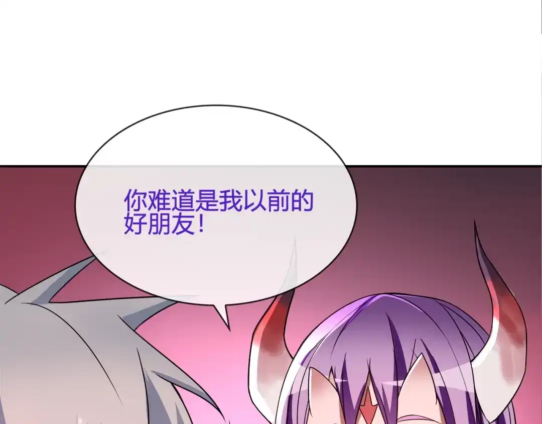 《超电波战争》第109话 奇怪的女孩！ 第53页