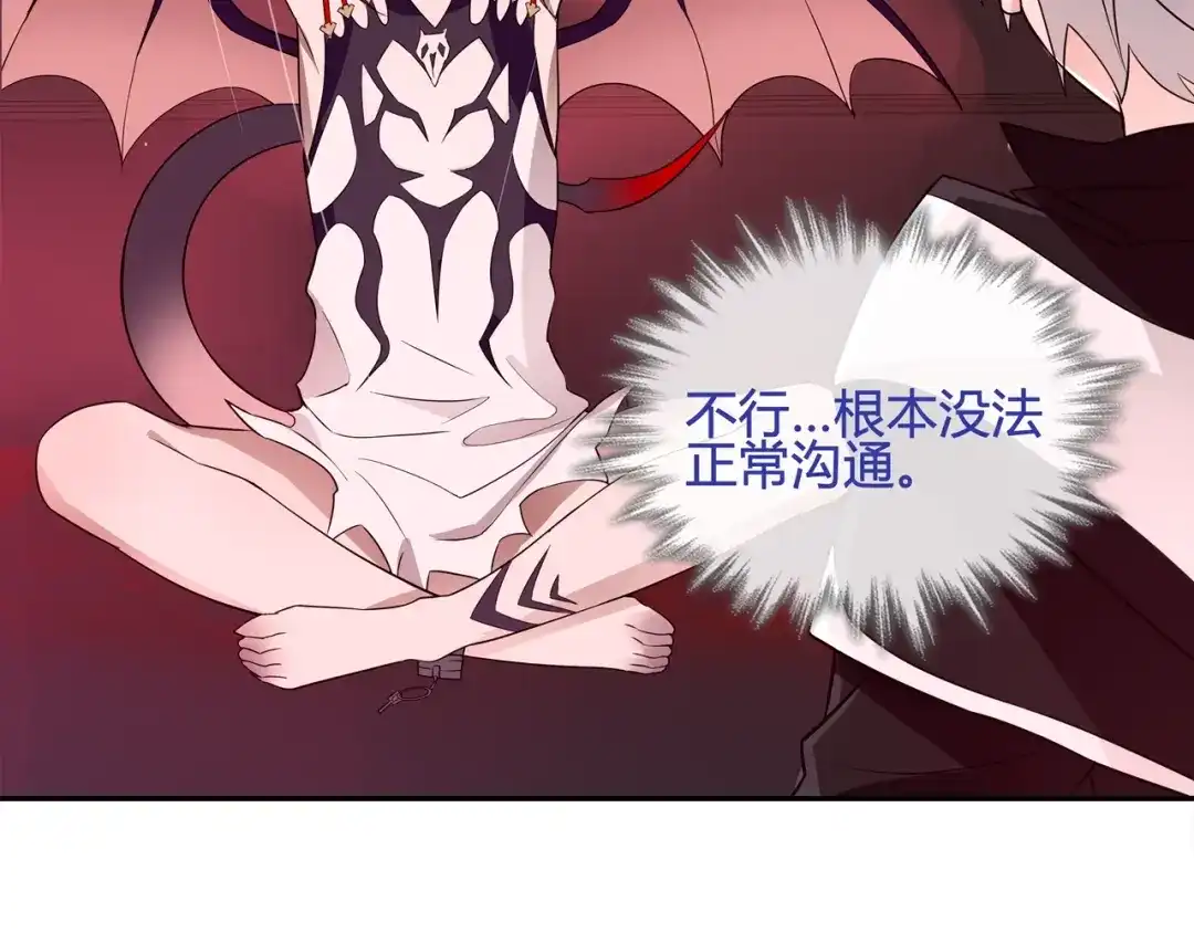 《超电波战争》第109话 奇怪的女孩！ 第32页