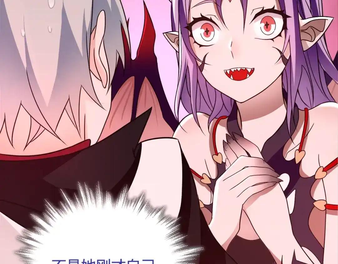 《超电波战争》第109话 奇怪的女孩！ 第54页