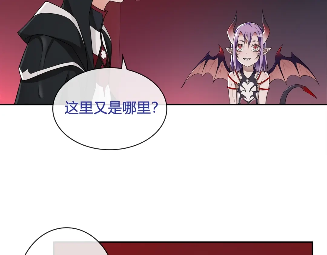 《超电波战争》第109话 奇怪的女孩！ 第27页