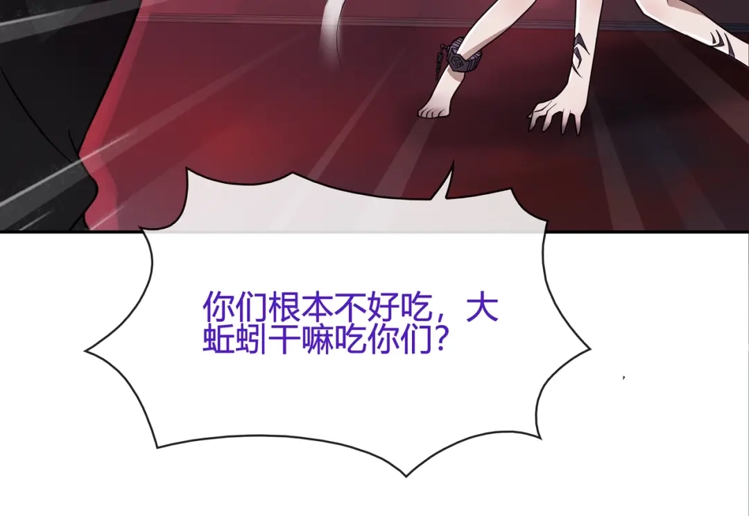 《超电波战争》第109话 奇怪的女孩！ 第47页