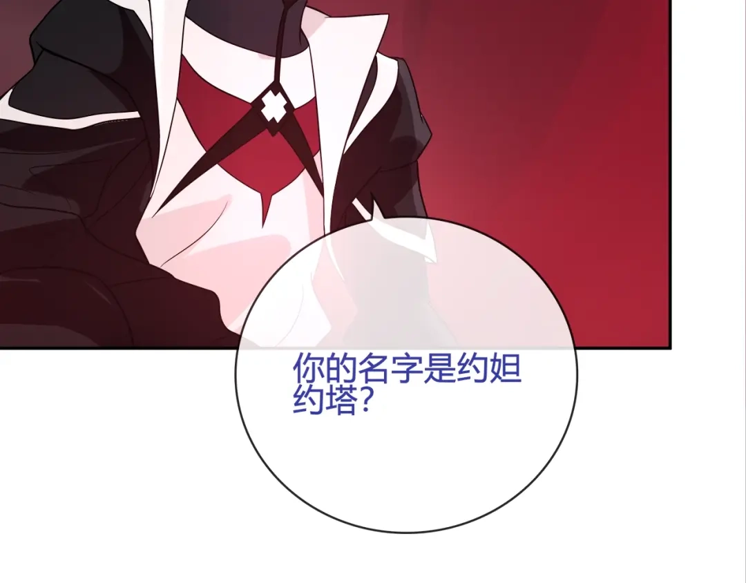 《超电波战争》第109话 奇怪的女孩！ 第49页