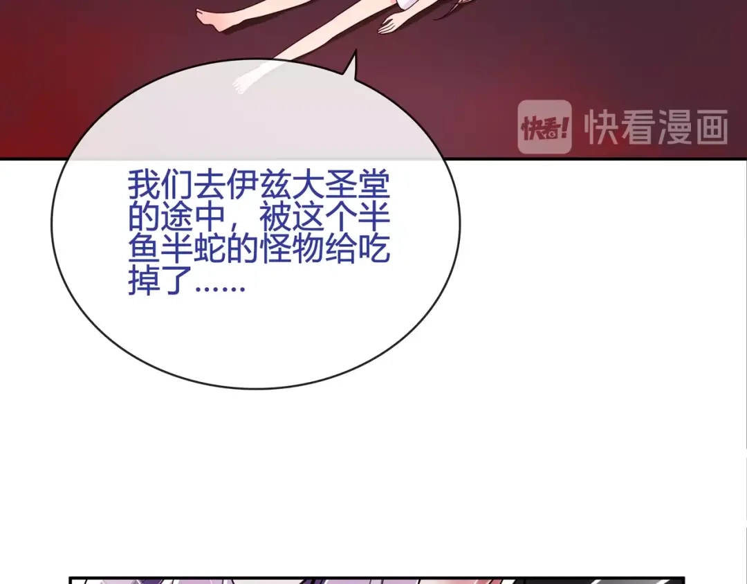 《超电波战争》第109话 奇怪的女孩！ 第40页
