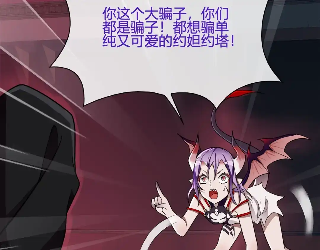 《超电波战争》第109话 奇怪的女孩！ 第46页