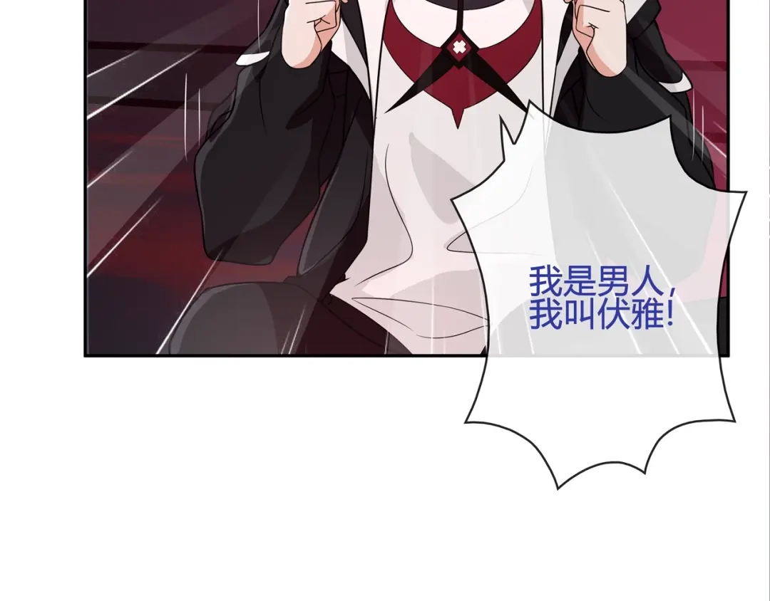 《超电波战争》第109话 奇怪的女孩！ 第38页