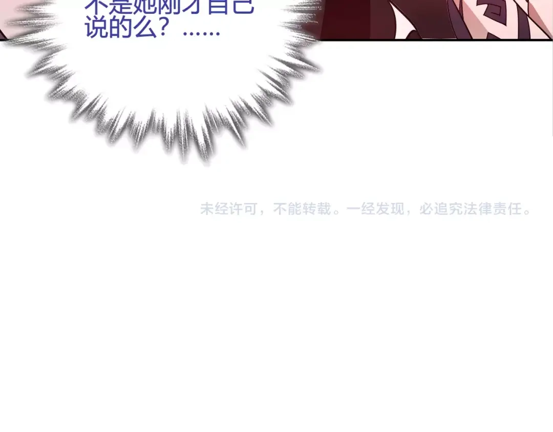 《超电波战争》第109话 奇怪的女孩！ 第55页