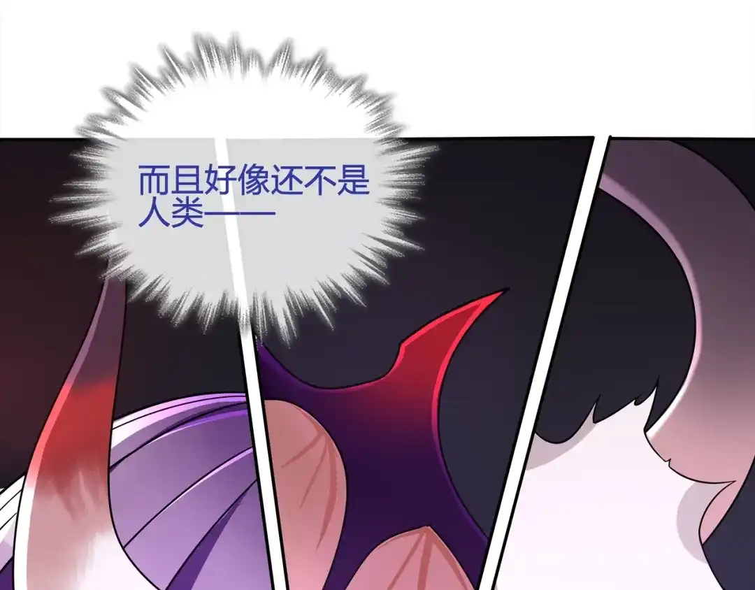 《超电波战争》第109话 奇怪的女孩！ 第23页