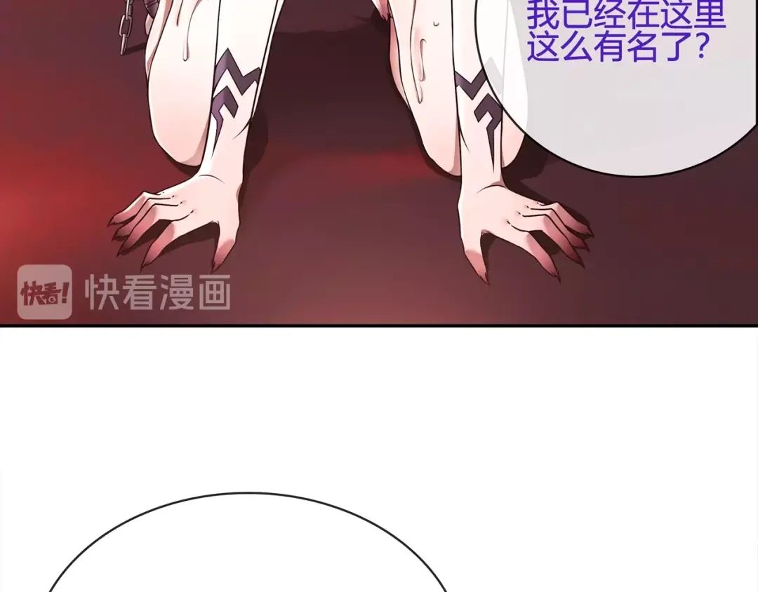 《超电波战争》第109话 奇怪的女孩！ 第19页