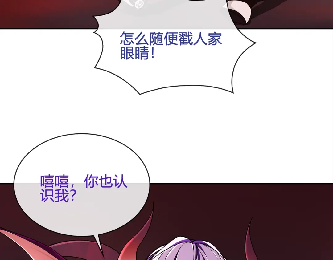 《超电波战争》第109话 奇怪的女孩！ 第17页