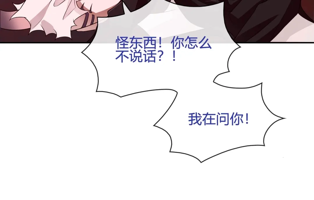 《超电波战争》第109话 奇怪的女孩！ 第36页