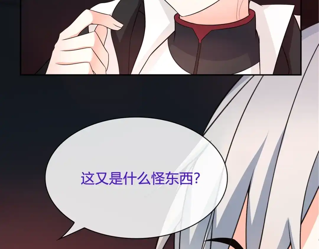 《超电波战争》第109话 奇怪的女孩！ 第12页