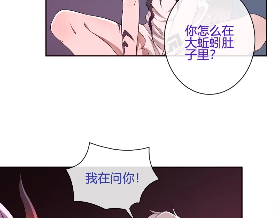《超电波战争》第109话 奇怪的女孩！ 第29页